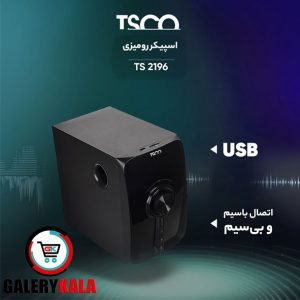 اسپیکر tsco-ts-2196