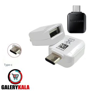 مبدل OTG سامسونگ TYPE-C