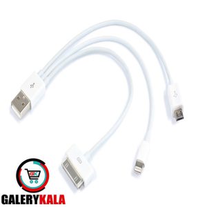 کابل تبدیل USB به 30-Pin/لایتنینگ/Micro USB