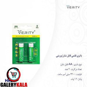 باتری قلمی شارژی 2300 میلی آمپر وریتی مدل HR6 بسته دو عددی