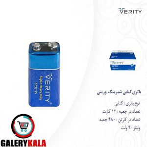 باتری کتابی وریتی مدل 6F22 9V Super Heavy Duty