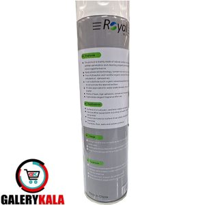 اسپری کف فرچه دار رویال (Royal) مدل R-530C حجم 650 میلی متر